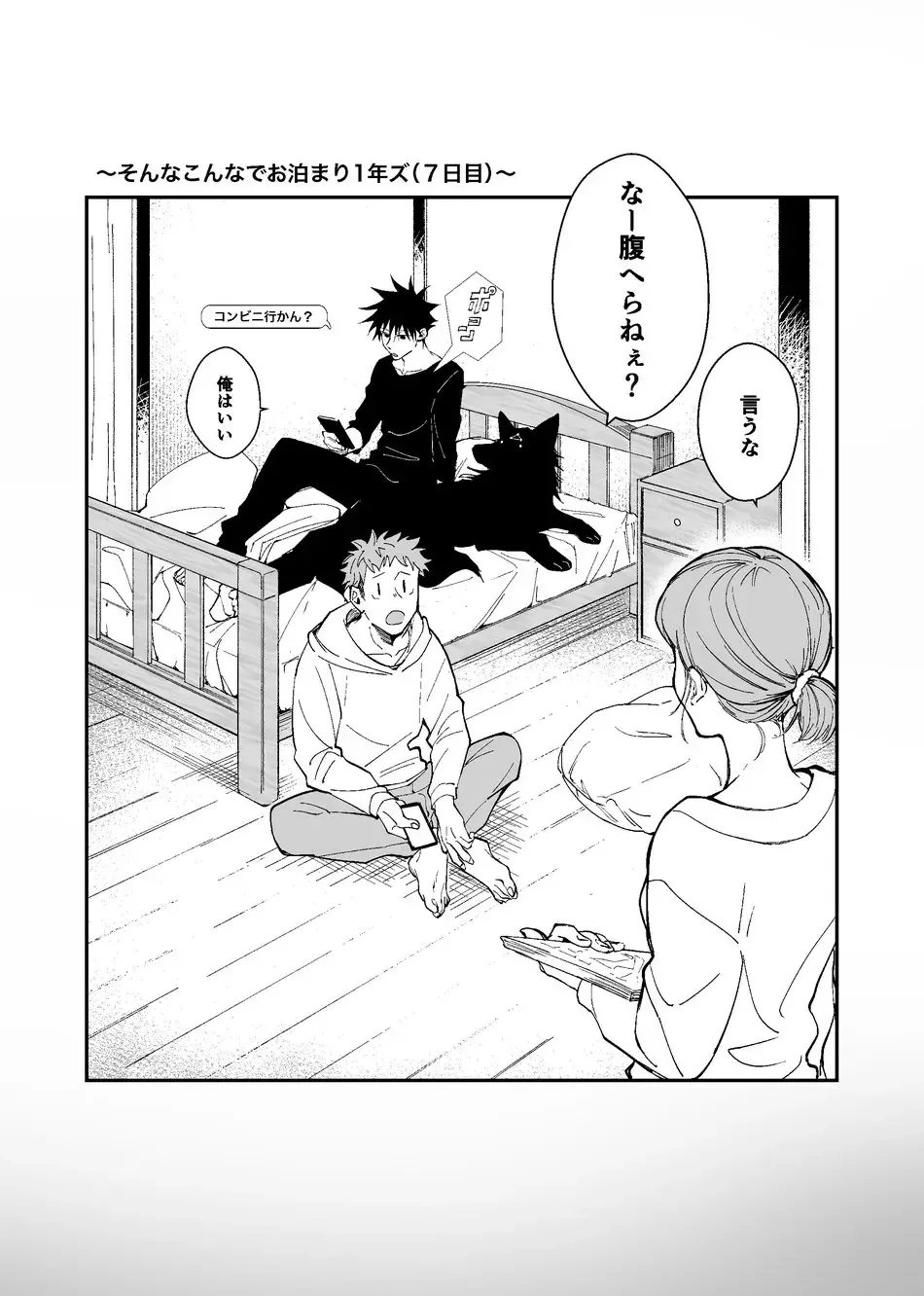 Kurakute Shizukade, Sore kara Fhentai - Page 20