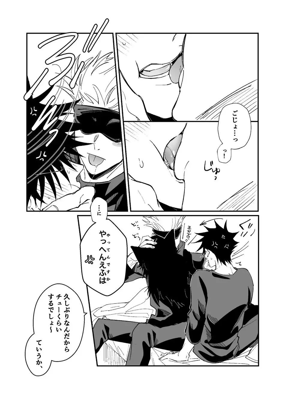 Kurakute Shizukade, Sore kara Fhentai - Page 24