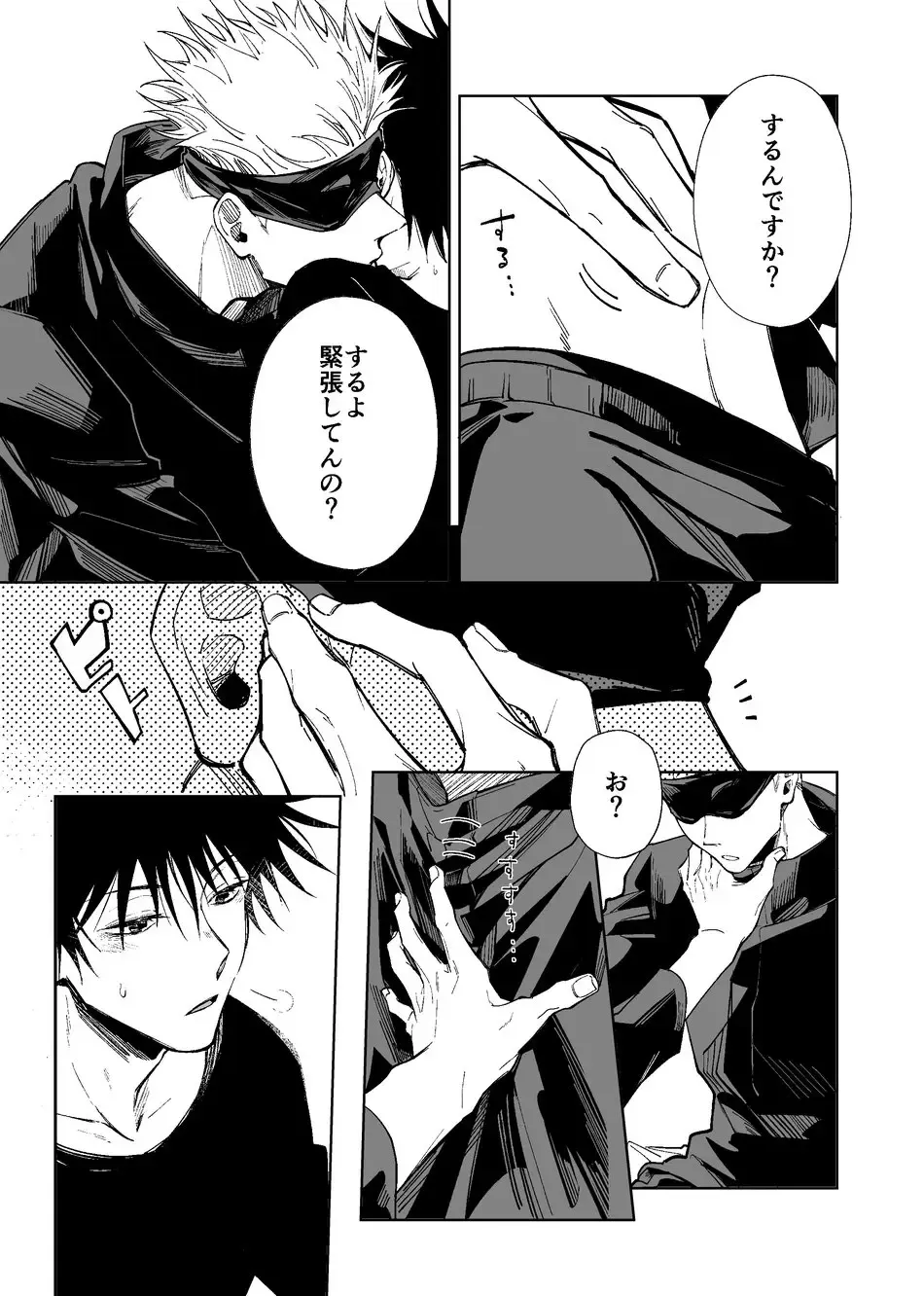 Kurakute Shizukade, Sore kara Fhentai - Page 26