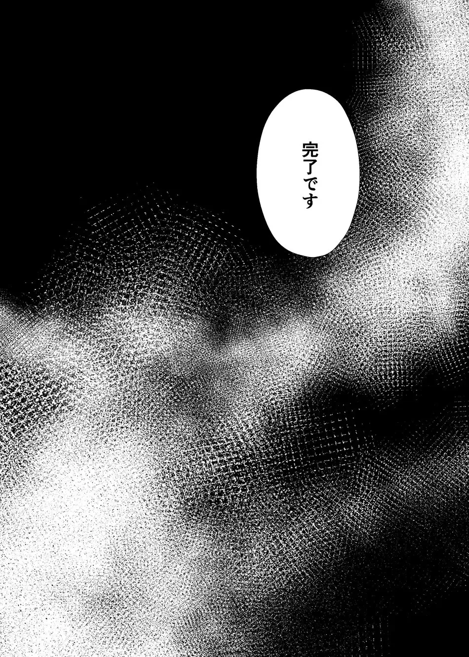 Kurakute Shizukade, Sore kara Fhentai - Page 4