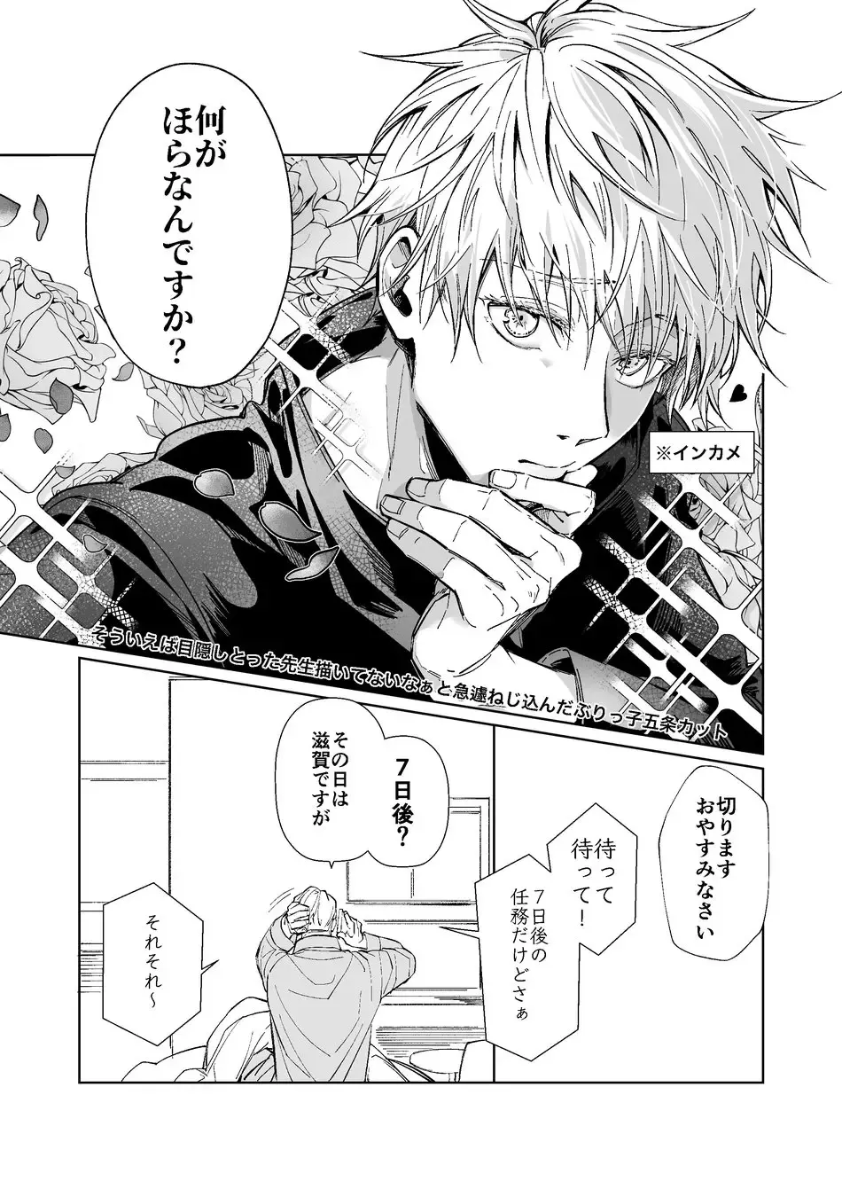 Kurakute Shizukade, Sore kara Fhentai - Page 43