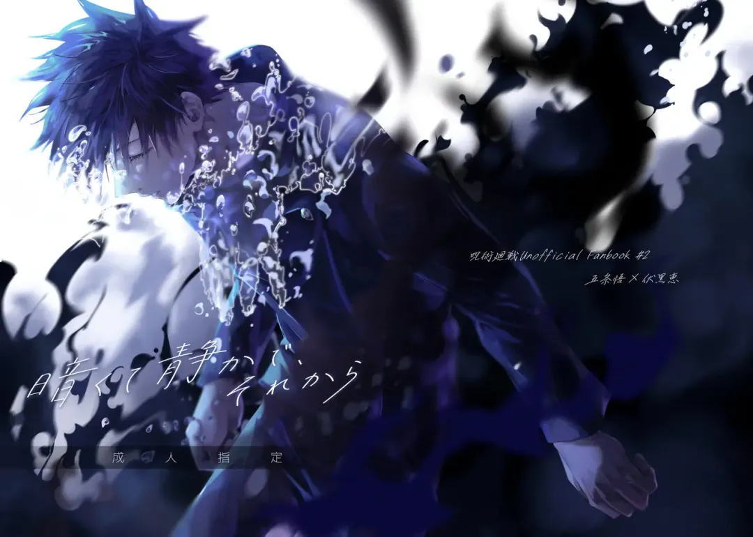 Kurakute Shizukade, Sore kara Fhentai - Page 45