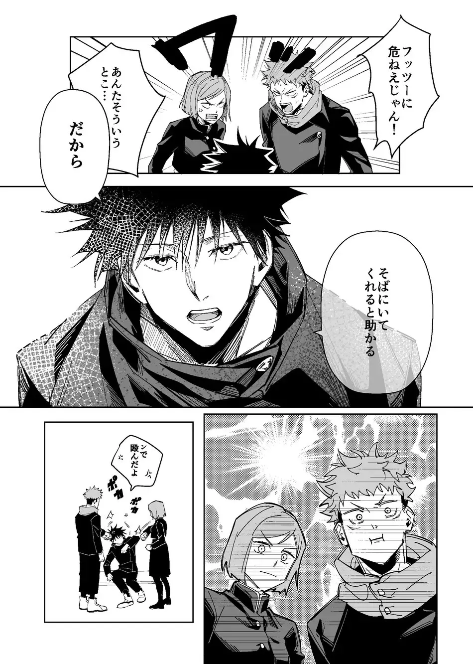 Kurakute Shizukade, Sore kara Fhentai - Page 8