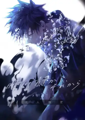 Read Kurakute Shizukade, Sore kara - Fhentai