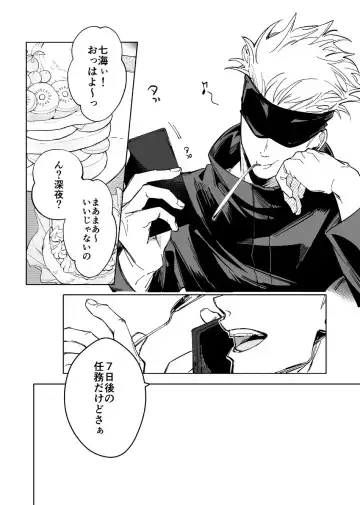 Kurakute Shizukade, Sore kara Fhentai - Page 14