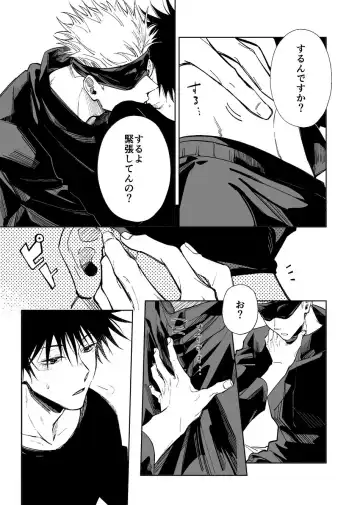 Kurakute Shizukade, Sore kara Fhentai - Page 26