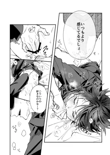 Kurakute Shizukade, Sore kara Fhentai - Page 28