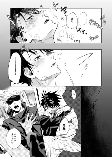 Kurakute Shizukade, Sore kara Fhentai - Page 33