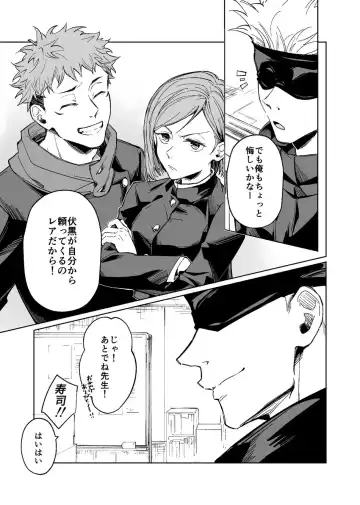 Kurakute Shizukade, Sore kara Fhentai - Page 39