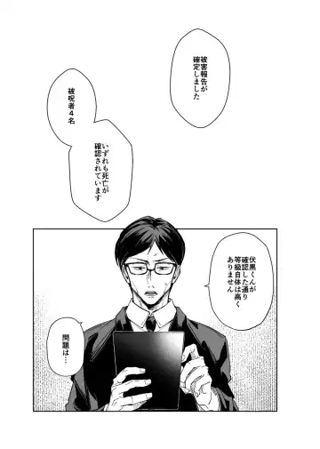 Kurakute Shizukade, Sore kara Fhentai - Page 5