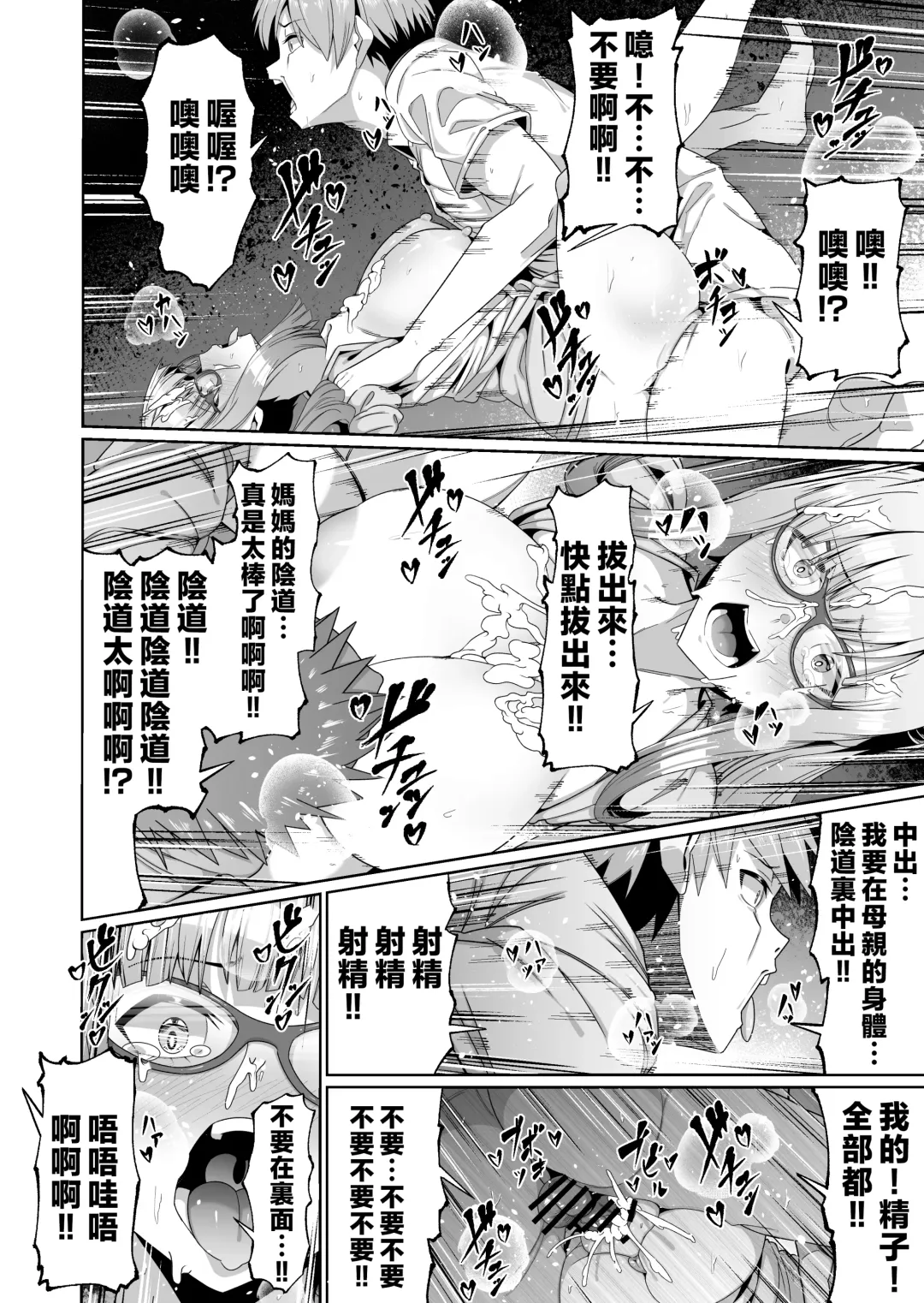 [Zonebell Tsukiji] Sukebe Body no Haha to Yokujou-suru Musuko 1 Fhentai - Page 21