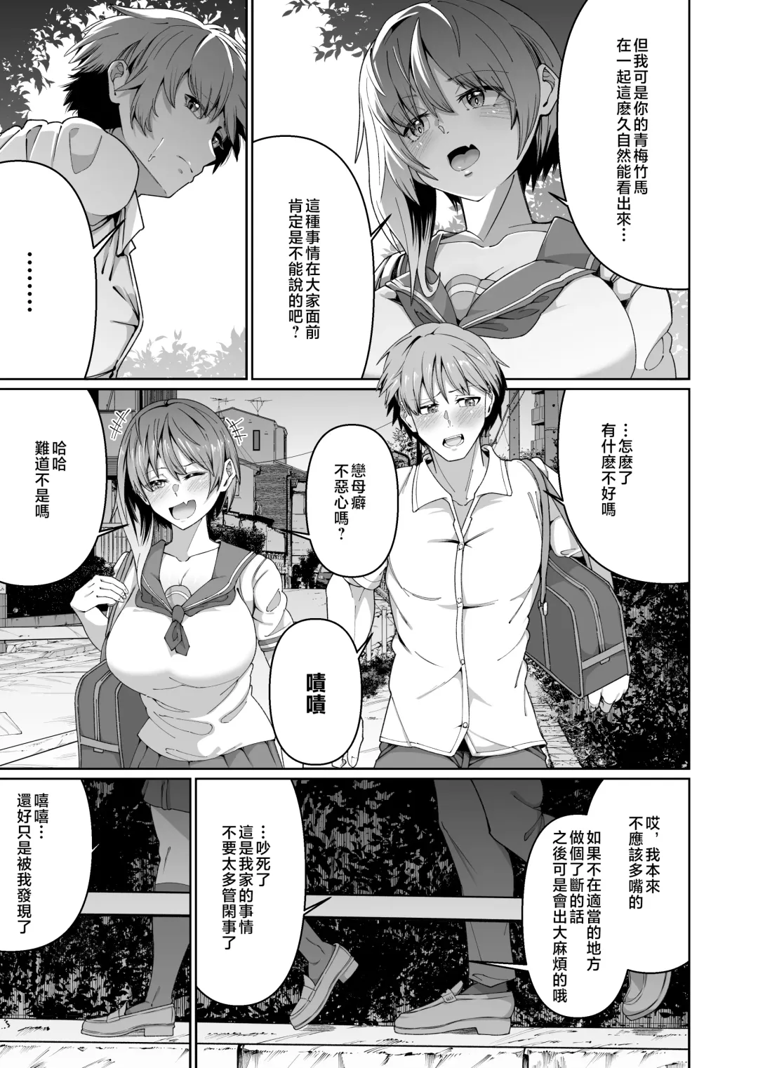 [Zonebell Tsukiji] Sukebe Body no Haha to Yokujou-suru Musuko 1 Fhentai - Page 6