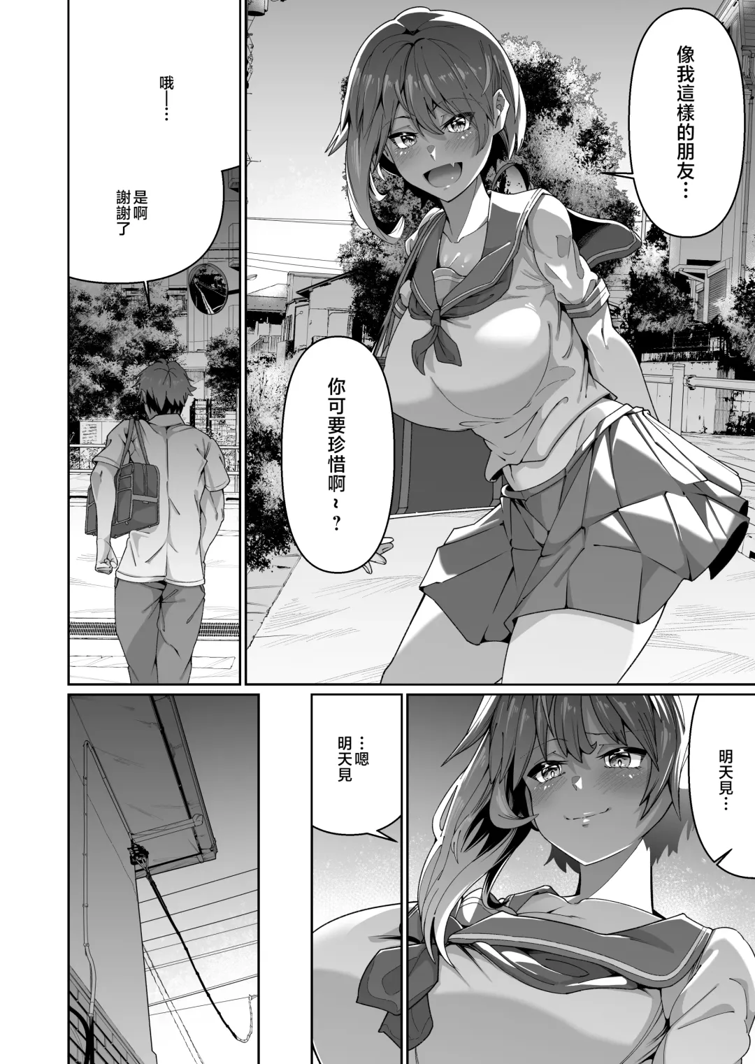 [Zonebell Tsukiji] Sukebe Body no Haha to Yokujou-suru Musuko 1 Fhentai - Page 7