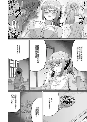 [Zonebell Tsukiji] Sukebe Body no Haha to Yokujou-suru Musuko 1 Fhentai - Page 3