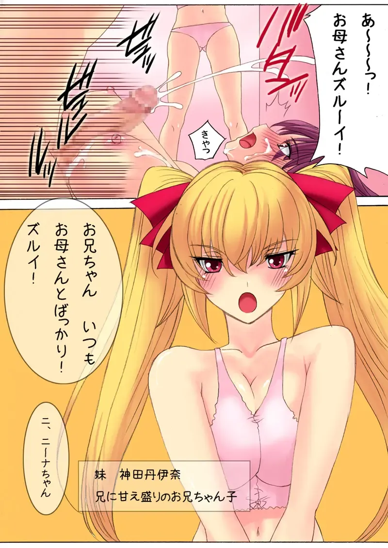 [Qoopie] Botepuri ~Kanda-ke no Haramase Kinshin Seikatsu~ Fhentai - Page 9