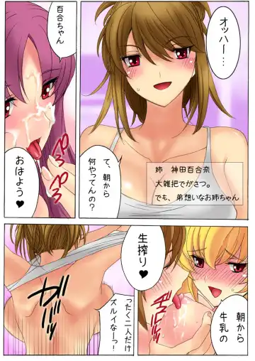 [Qoopie] Botepuri ~Kanda-ke no Haramase Kinshin Seikatsu~ Fhentai - Page 13