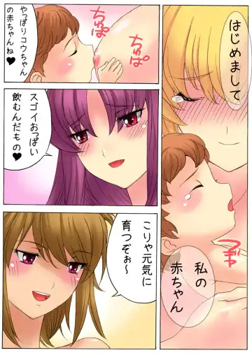[Qoopie] Botepuri ~Kanda-ke no Haramase Kinshin Seikatsu~ Fhentai - Page 41