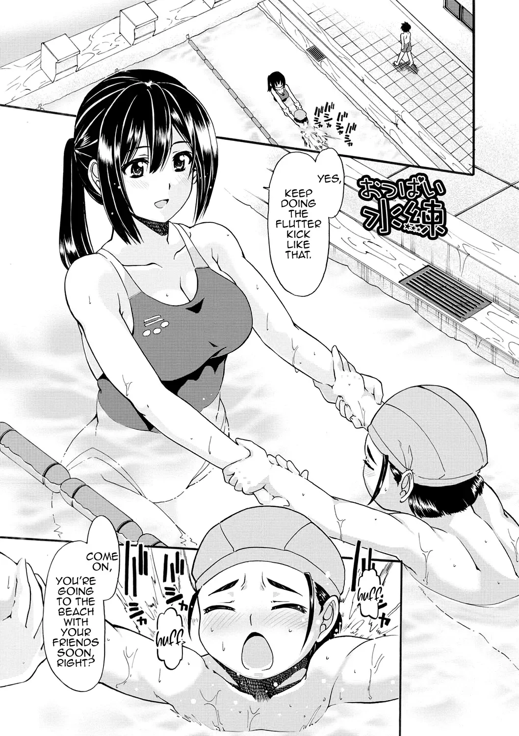 [Sabaneko] Oppai Suiren Fhentai - Page 1