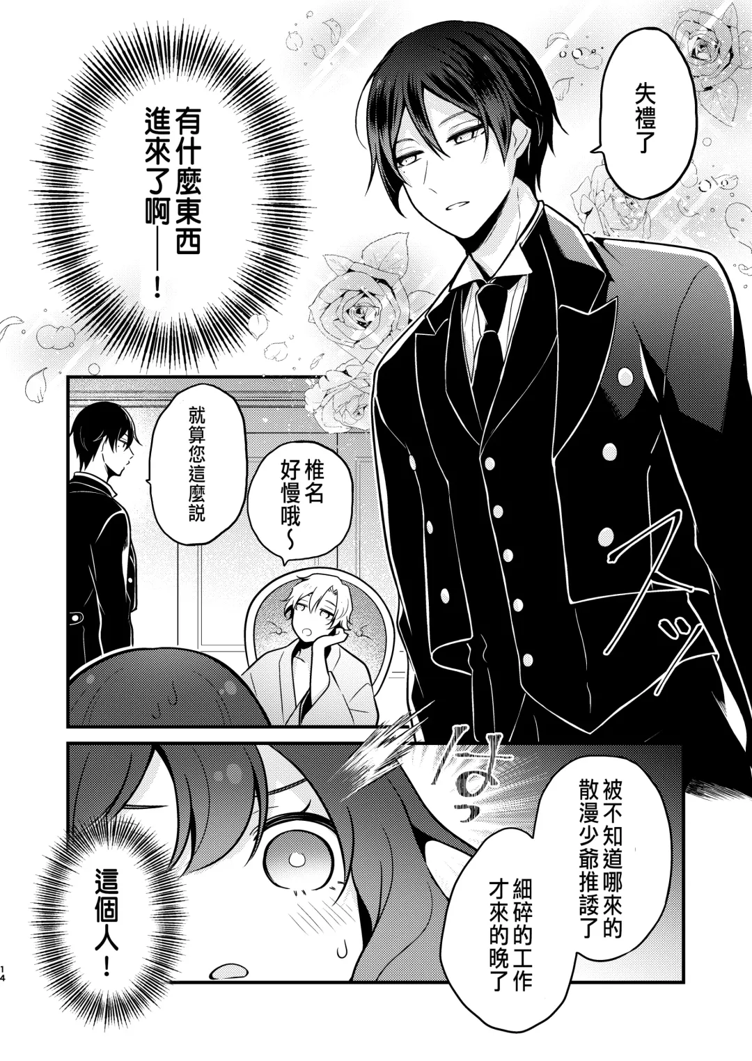 [Morodashi-ringo] Tensei-saki no Fiancé wa NTR Zokusei Mochi deshita Fhentai - Page 14