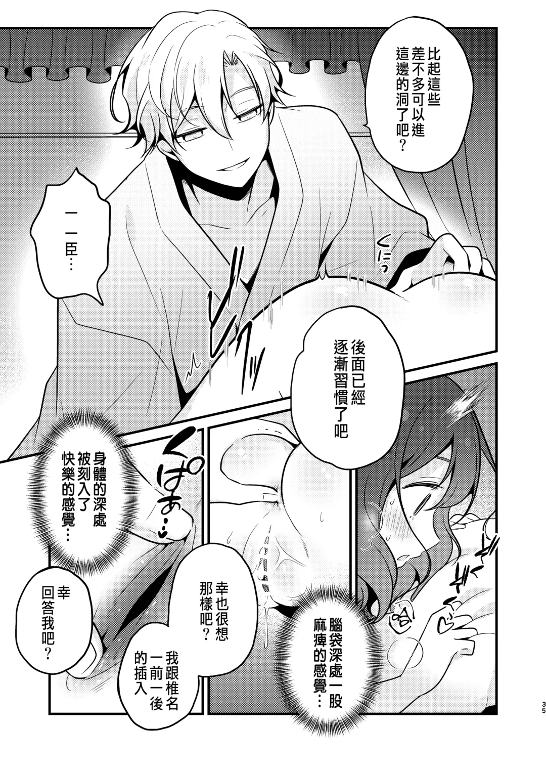 [Morodashi-ringo] Tensei-saki no Fiancé wa NTR Zokusei Mochi deshita Fhentai - Page 35