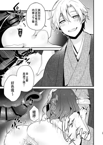 [Morodashi-ringo] Tensei-saki no Fiancé wa NTR Zokusei Mochi deshita Fhentai - Page 29