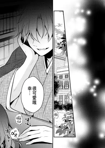 [Morodashi-ringo] Tensei-saki no Fiancé wa NTR Zokusei Mochi deshita Fhentai - Page 3