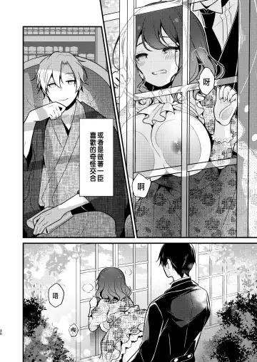 [Morodashi-ringo] Tensei-saki no Fiancé wa NTR Zokusei Mochi deshita Fhentai - Page 30
