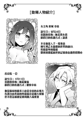 [Morodashi-ringo] Tensei-saki no Fiancé wa NTR Zokusei Mochi deshita Fhentai - Page 50