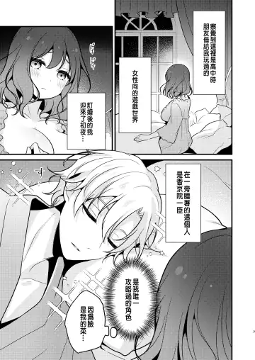 [Morodashi-ringo] Tensei-saki no Fiancé wa NTR Zokusei Mochi deshita Fhentai - Page 7