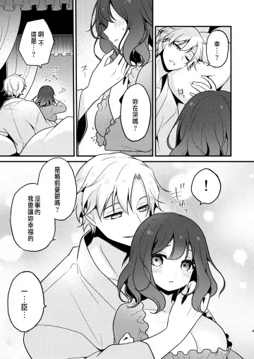 [Morodashi-ringo] Tensei-saki no Fiancé wa NTR Zokusei Mochi deshita Fhentai - Page 9