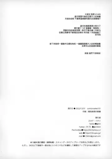 [Ichiri] Datenshi Aimyu to Kyuuai Ecchi Suru Hon | 與墮天使艾繆求愛性交本 Fhentai - Page 8