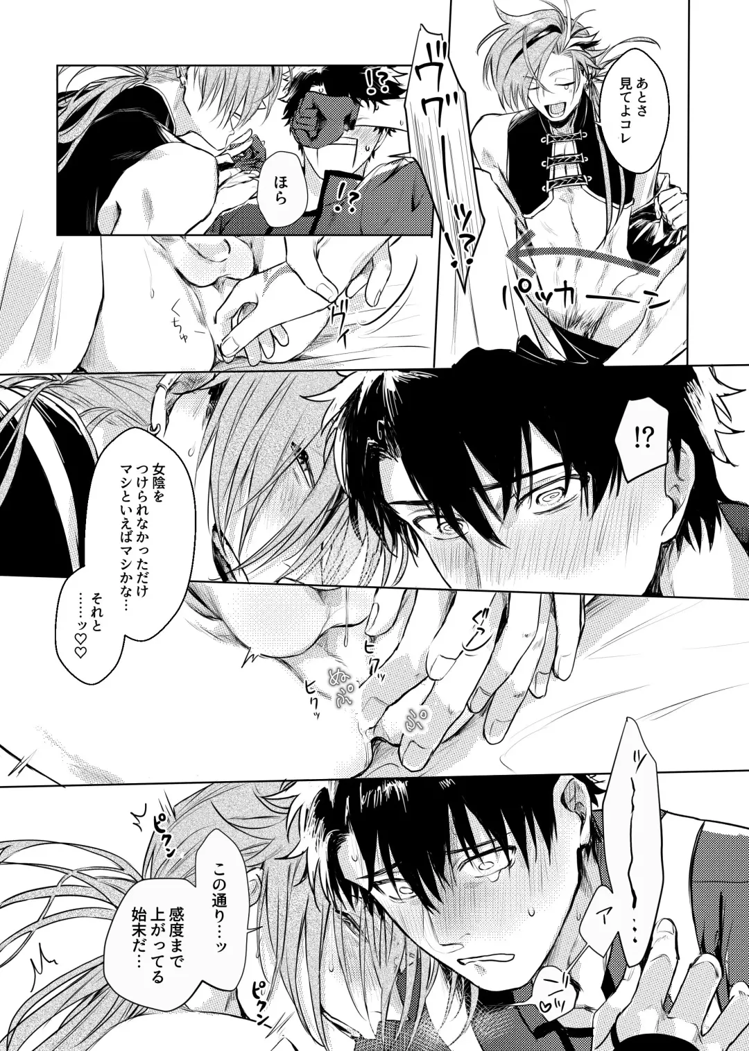 [Moru] Konna Hazude wa! Fhentai - Page 7