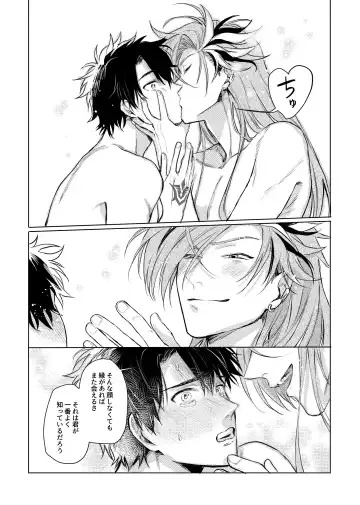 [Moru] Konna Hazude wa! Fhentai - Page 16