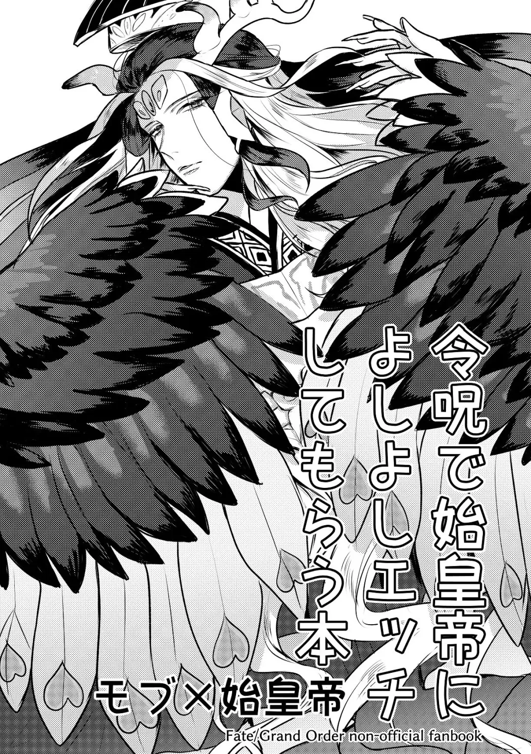 [Moru] Reiju de Shikoutei ni Yoshi Yoshi Ecchi Shite Morau Hon Fhentai - Page 1