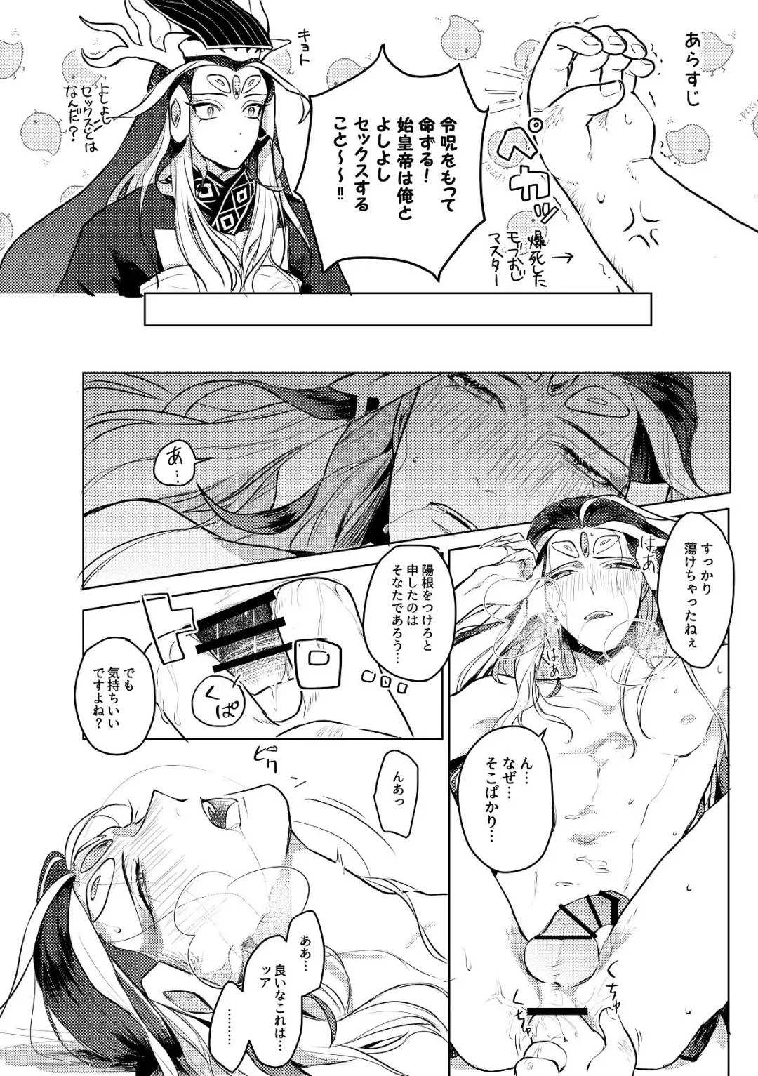 [Moru] Reiju de Shikoutei ni Yoshi Yoshi Ecchi Shite Morau Hon Fhentai - Page 2