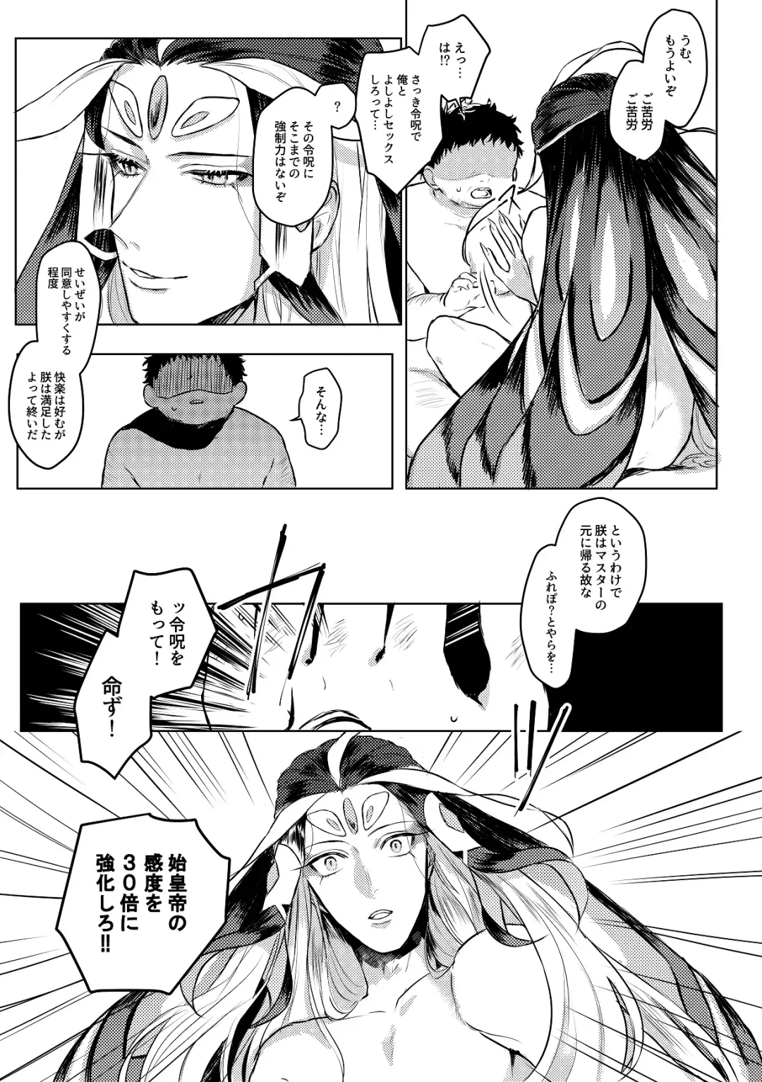 [Moru] Reiju de Shikoutei ni Yoshi Yoshi Ecchi Shite Morau Hon Fhentai - Page 3