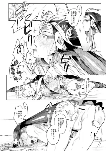 [Moru] Reiju de Shikoutei ni Yoshi Yoshi Ecchi Shite Morau Hon Fhentai - Page 4