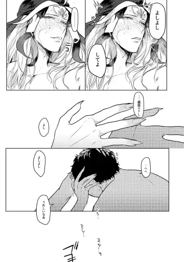 [Moru] Reiju de Shikoutei ni Yoshi Yoshi Ecchi Shite Morau Hon Fhentai - Page 8