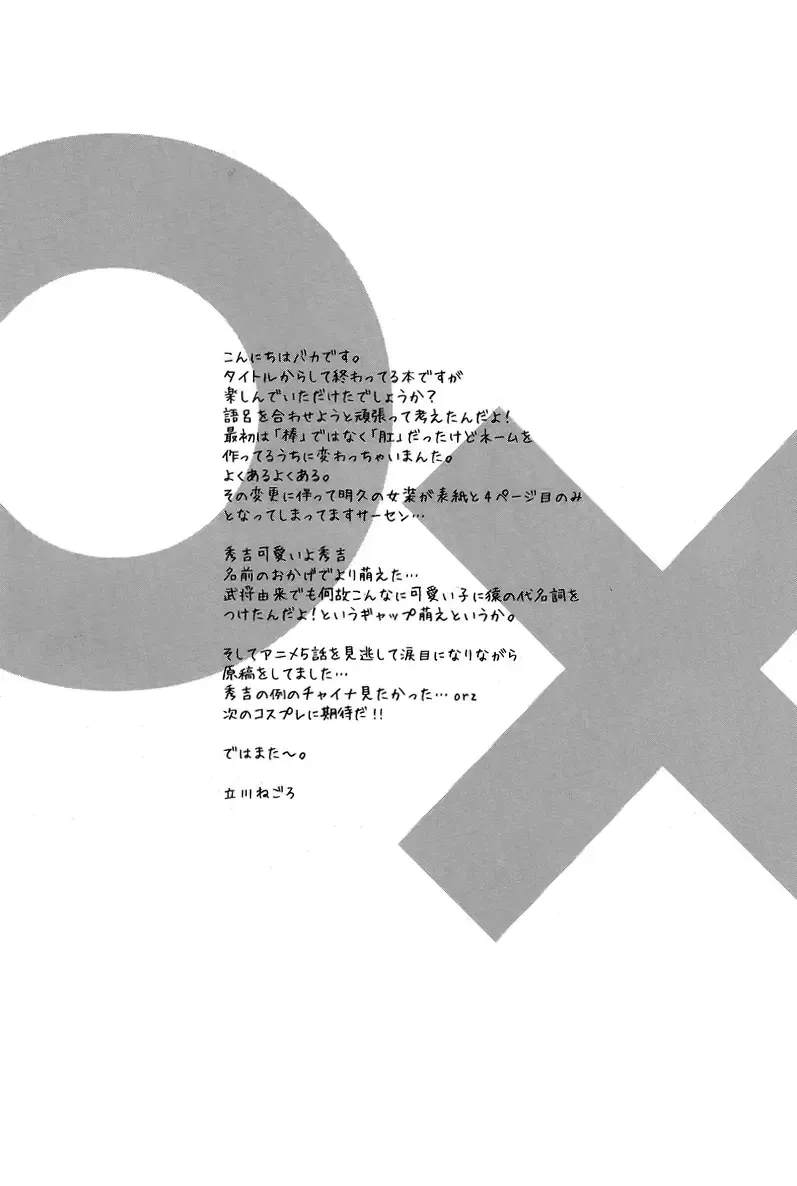 [Tachikawa Negoro] Baka ga Josou de Boukanchuu | Shafting the Cross Dressing Retard Fhentai - Page 20