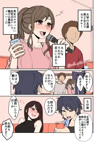 Read [Dokuneko Noil] Yotta Daigaku no Tomotachi ni Warui koto o suru Hanashi - Fhentai