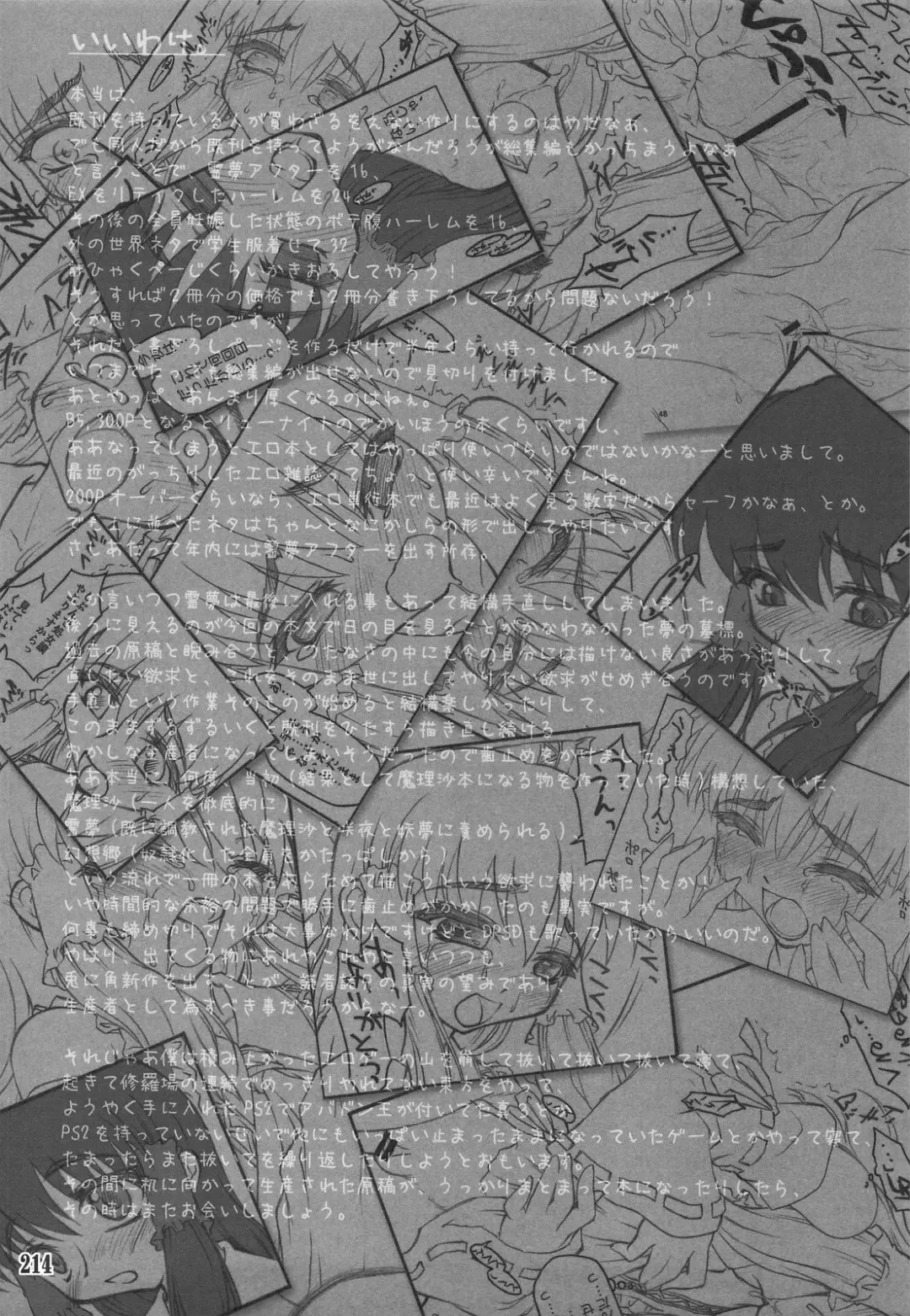 [Yaburebouki Akuta] Touhou Shoujo Saiin ~Mahou Shoujohen~ Reimu Fhentai - Page 52