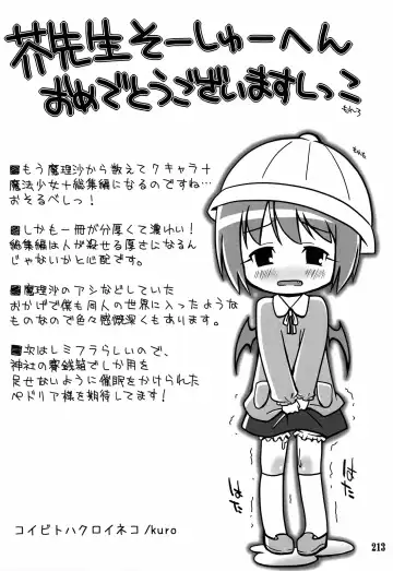 [Yaburebouki Akuta] Touhou Shoujo Saiin ~Mahou Shoujohen~ Reimu Fhentai - Page 51