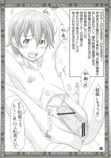 [Aim] EROKING!! Fhentai - Page 16