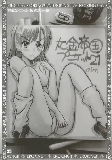 [Aim] EROKING!! Fhentai - Page 25