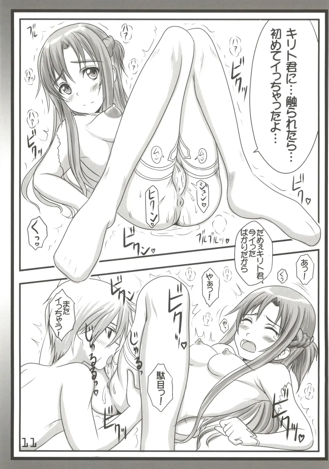 [Aim] SexAsunaOnline Fhentai - Page 11