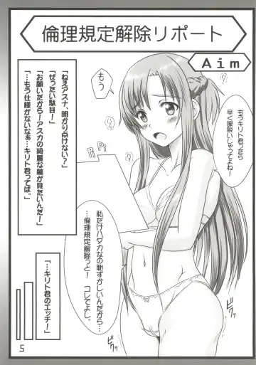 [Aim] SexAsunaOnline Fhentai - Page 5