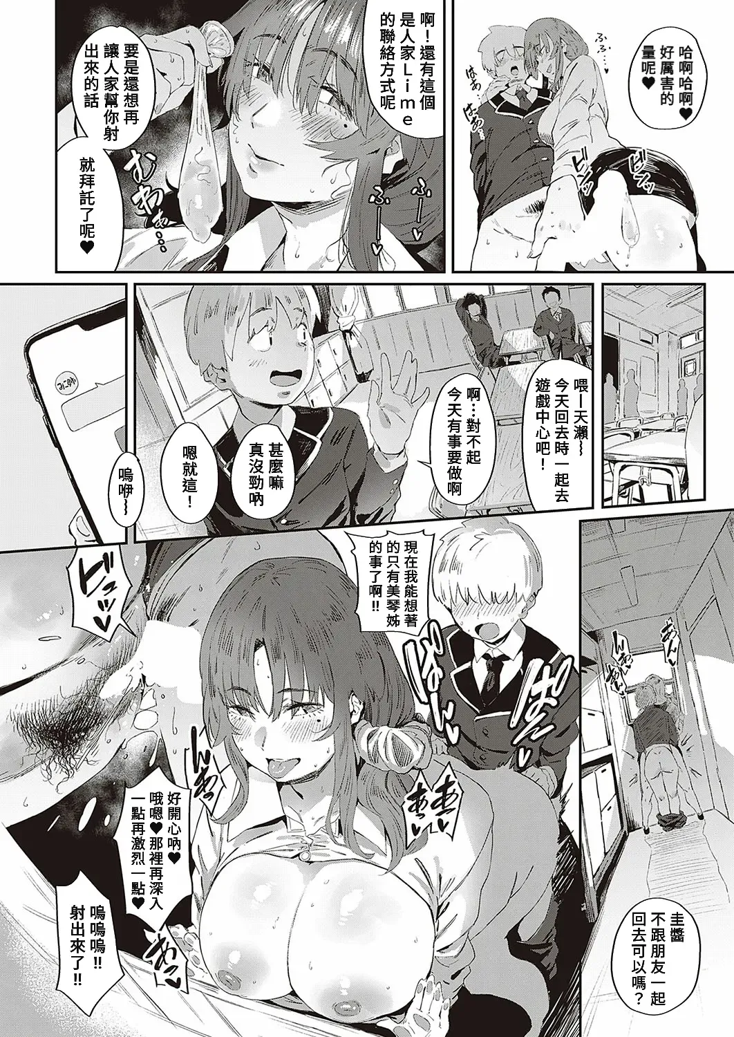 [Neisan] Boku dake no Miko-nee Fhentai - Page 14