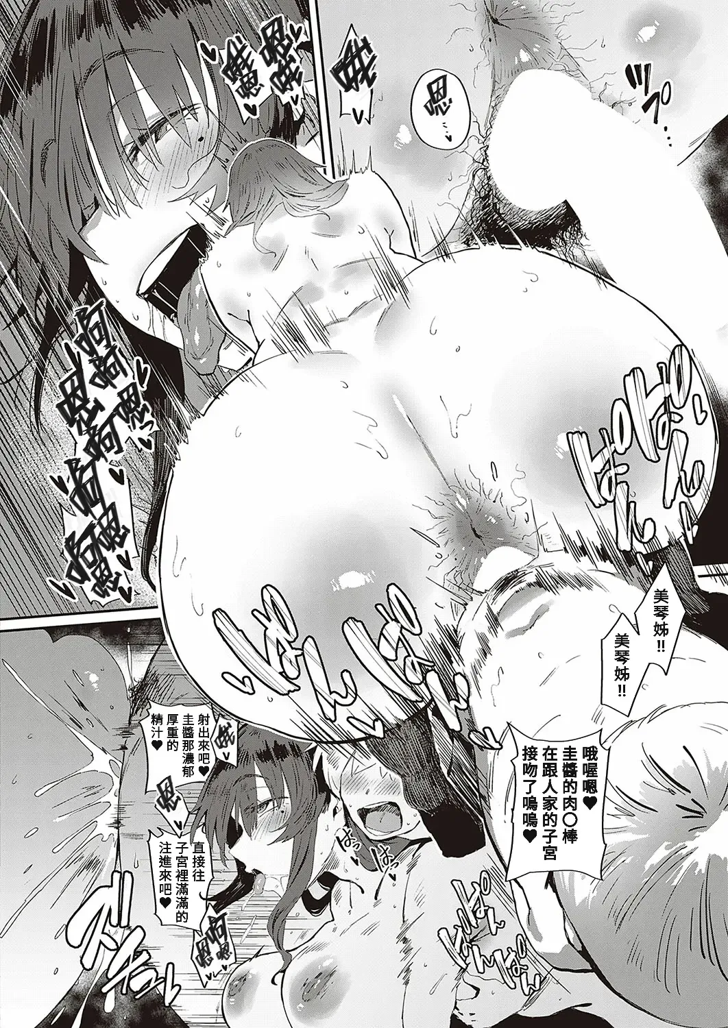 [Neisan] Boku dake no Miko-nee Fhentai - Page 26