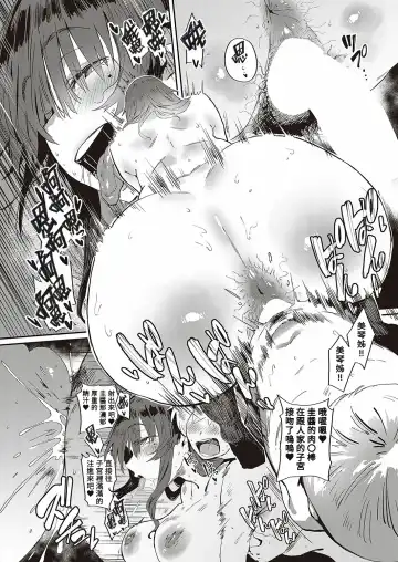 [Neisan] Boku dake no Miko-nee Fhentai - Page 26