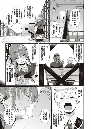 [Neisan] Boku dake no Miko-nee Fhentai - Page 3